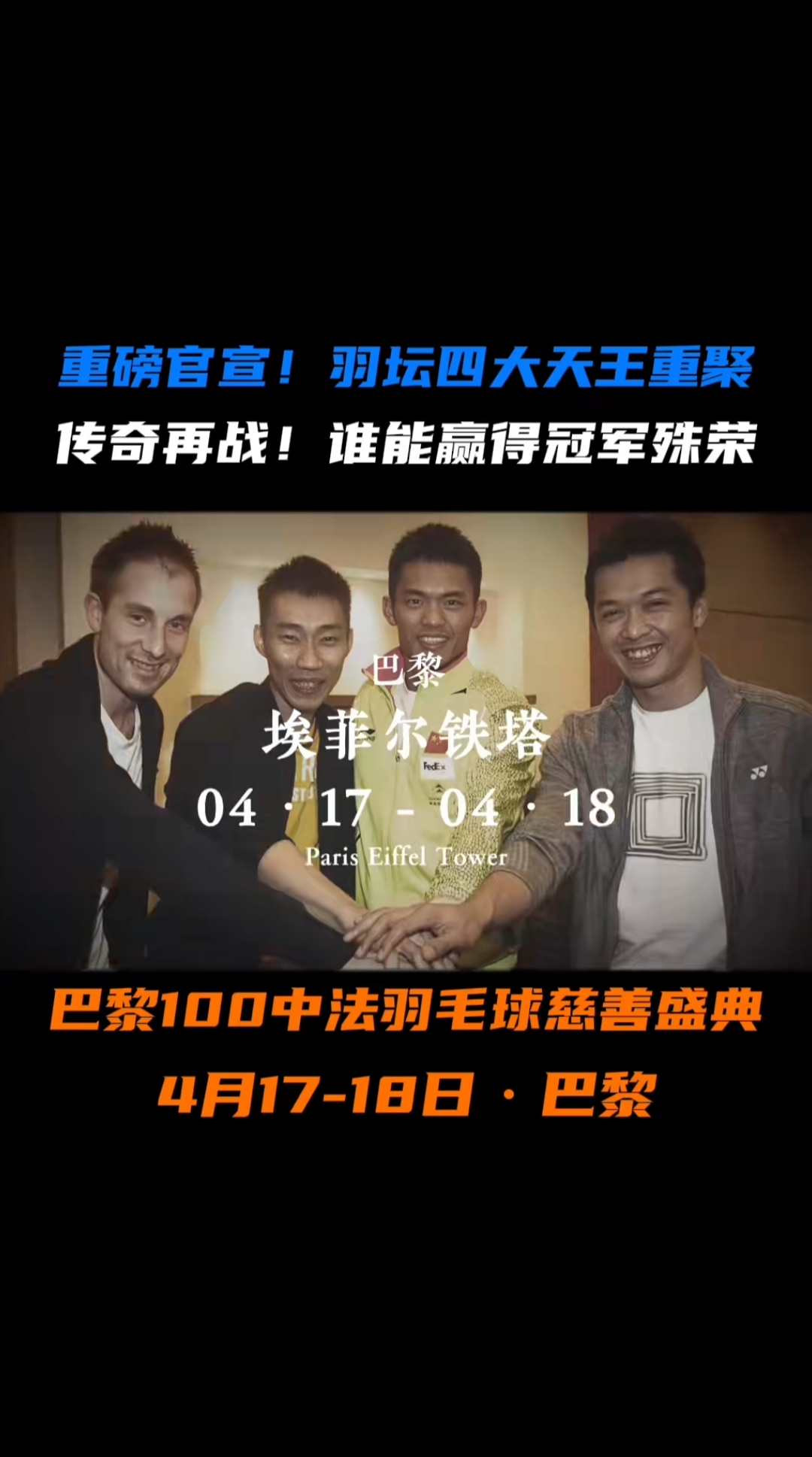 印尼羽毛球队强势丹麦羽毛球队,陶菲克完成帽子戏法的简单介绍 印尼羽毛球队强势丹麦羽毛球队,陶菲克完成帽子戏法的简单介绍