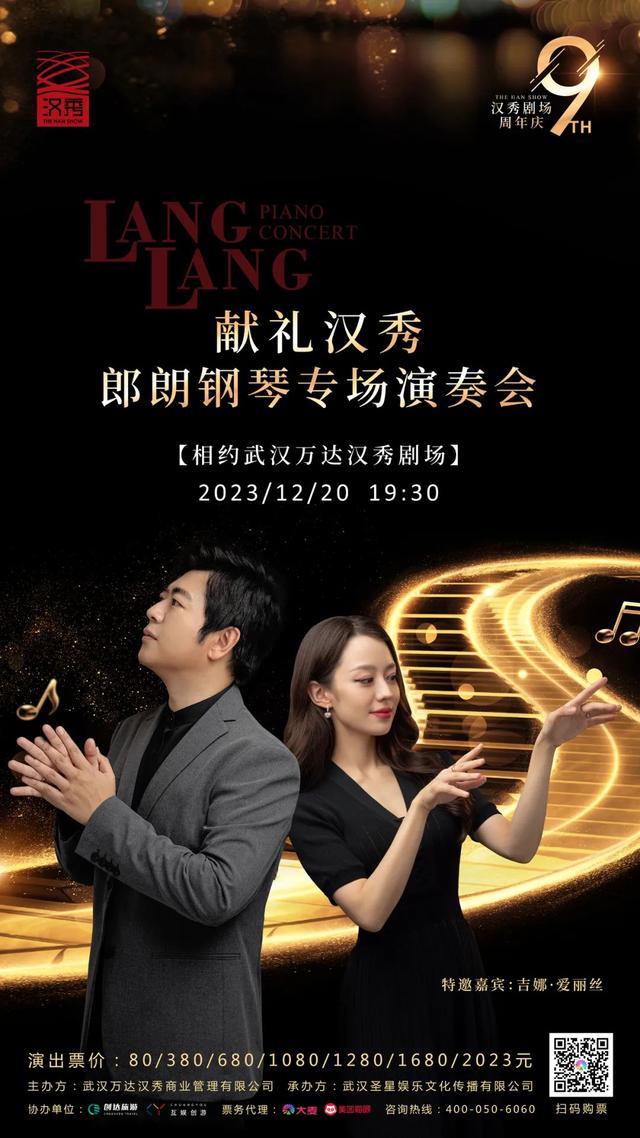 包含郎朗上演：中国选手现场即兴表演的词条