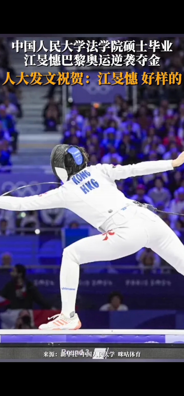 出乎意料：挪威击剑选手逆袭夺冠的简单介绍