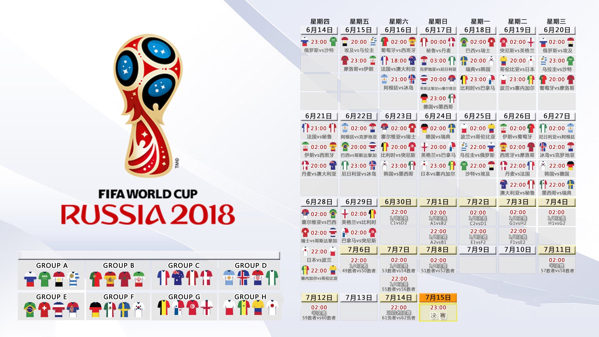 新德里之巅，2026世界杯B组奇迹夜，久保建英绝杀墨西哥，印度书写足球史诗